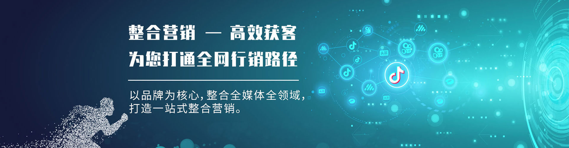 凌河百度平台推广